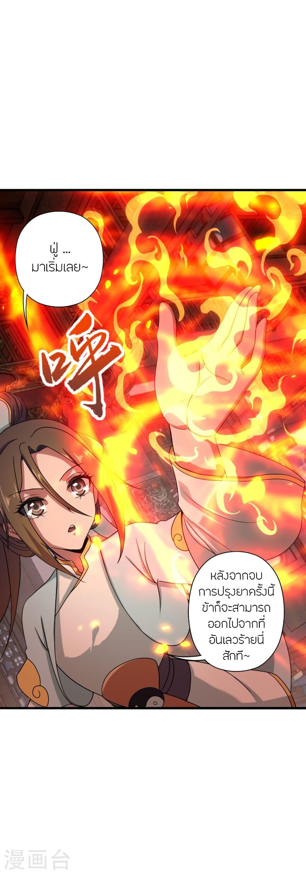 Banished Disciple’s Counterattack ราชาอมตะผู้ถูกขับไล่ ตอนที่ 288 (15)